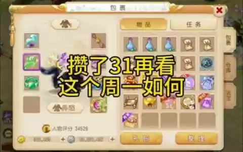 2018梦幻西游周一活动