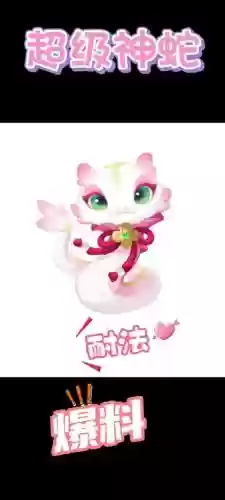 梦幻西游蛇带什么内丹_1插图1