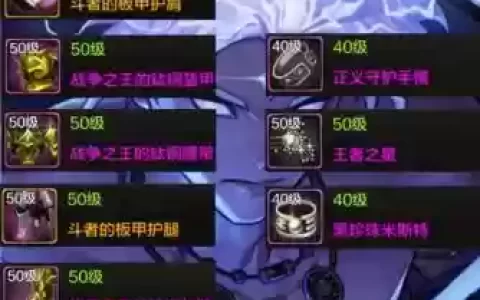 剑魂武器附魔普通