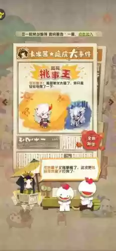 阴阳师妖怪屋茨木阵容搭配插图1