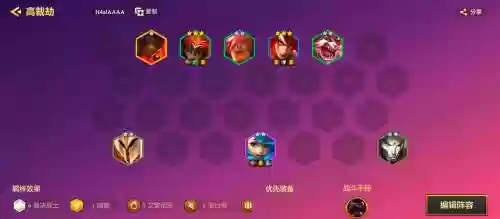 请放松阵容插图1