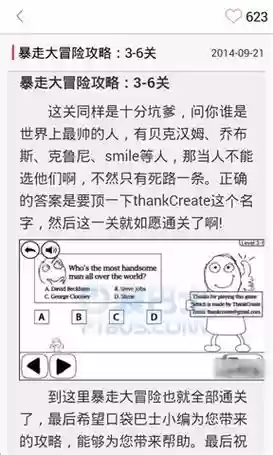 奇怪的大冒险攻略54插图
