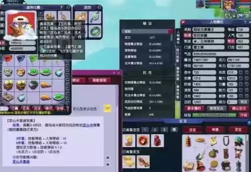 梦幻西游109敏天宫点什么修_1插图
