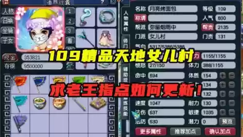 梦幻西游159单开女儿村插图1