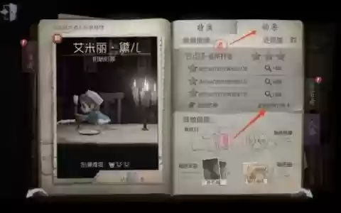 第五人格医生推演日记攻略_1