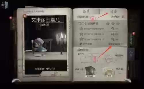 第五人格医生推演日记攻略_1插图
