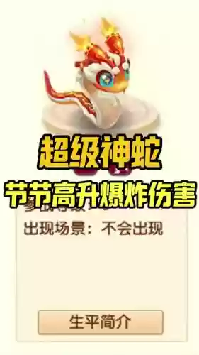 梦幻西游蛇带什么内丹_1插图