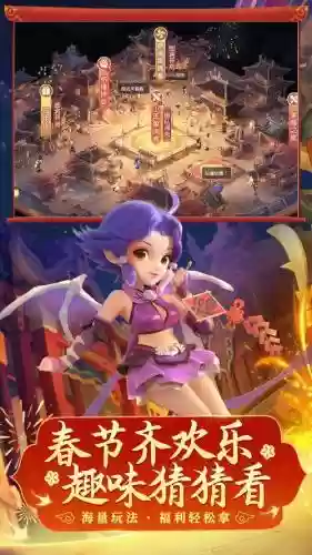 梦幻西游手游下载版本插图