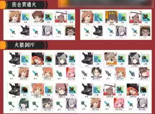 弹射世界台服新手阵容搭配插图1