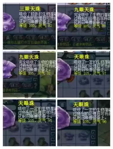 梦幻西游宝宝装30伤多少钱插图