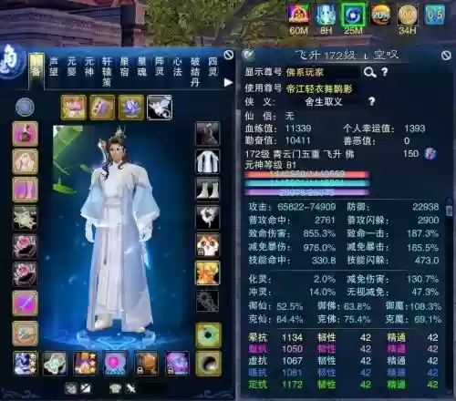 100级散仙青云武器加15_1插图1