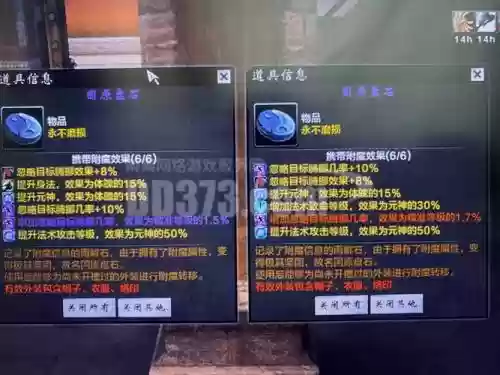 刀剑2装备出处插图