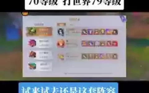 世界悬赏暗三阵容搭配