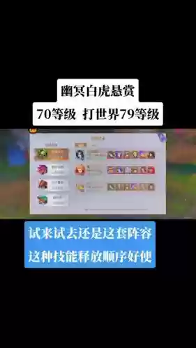 世界悬赏暗三阵容搭配插图