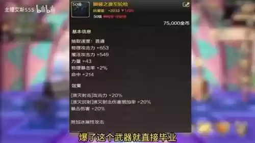 90dnf漫游刷图武器插图