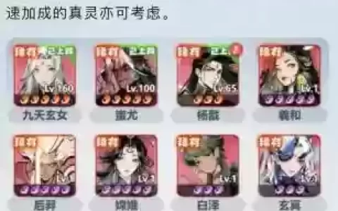 灵光主宰阵容