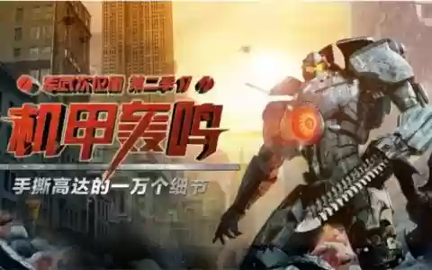 机甲轰鸣怎么切换武器_2