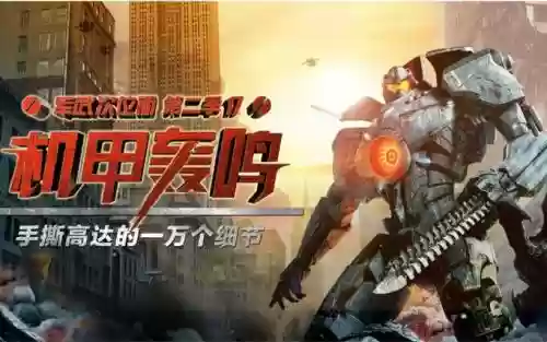 机甲轰鸣怎么切换武器_2插图