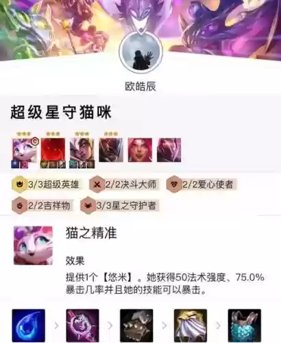 悬赏猫阵容搭配插图