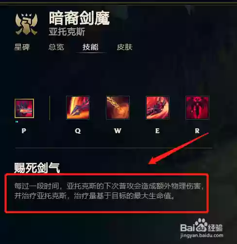 剑魔一觉技能视频插图
