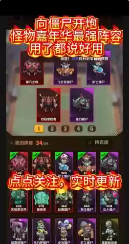 怪兽搭配什么阵容插图1