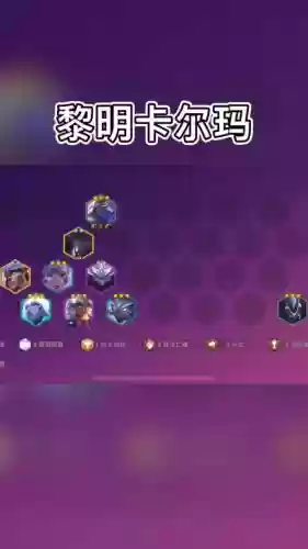 阵容搭配黎明使者插图