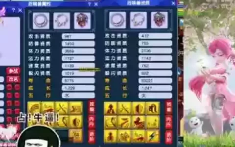 梦幻西游土豪69排行榜