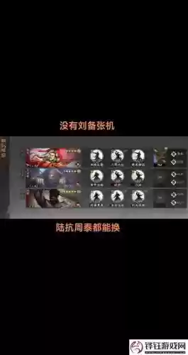 乱世之境阵容四队搭配插图1