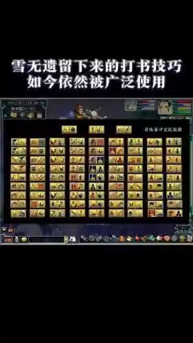 梦幻西游炉子2018年技巧插图1