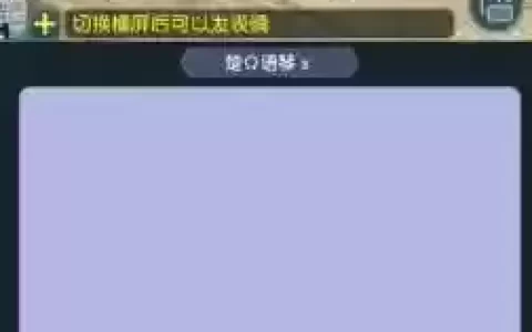 梦幻西游手机绑定过多