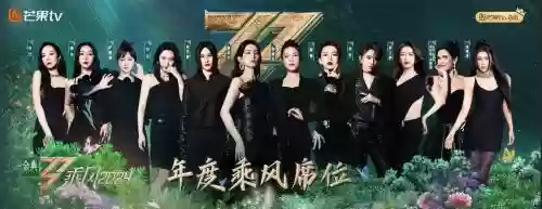 浪穿阵容插图1
