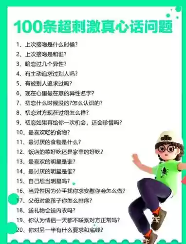 最烧大脑挑战攻略50插图
