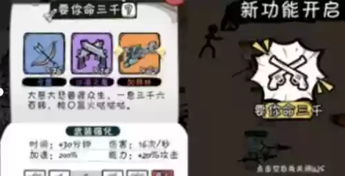 火柴射击阵容插图1