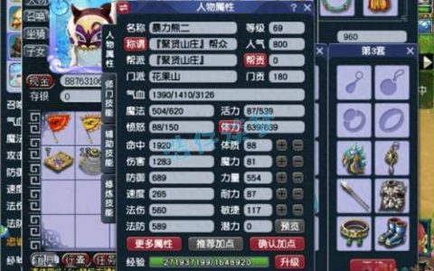 梦幻西游2新区69多少钱