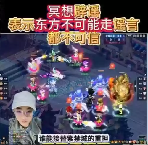 梦幻西游妖怪主播插图1