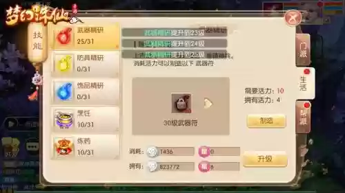 梦幻诛仙手游秒3技能吗插图1