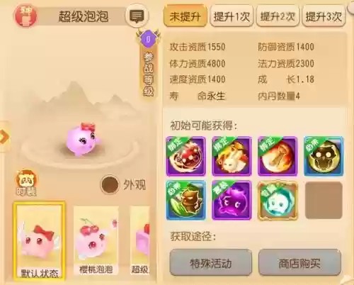 梦幻西游手游冒泡框种类_1插图1