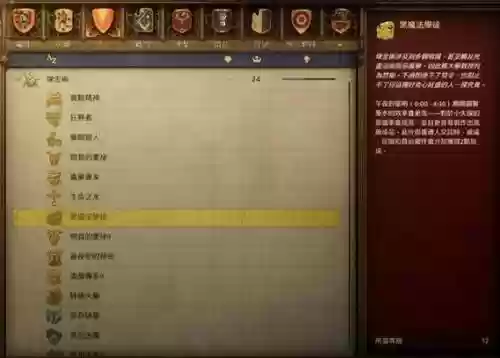天国救赎技能攻略插图