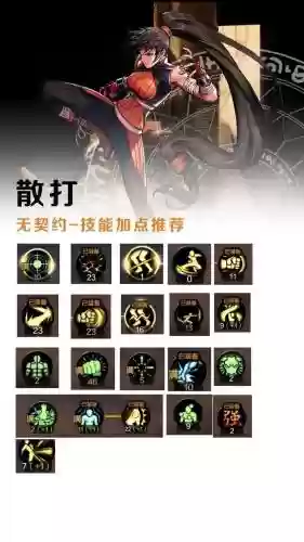 dnf手戳技能有什么用_1插图