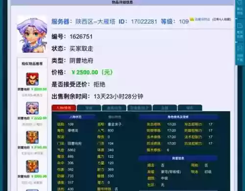 梦幻西游虚空苦行脚本插图