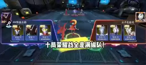 奥特曼荣耀之战阵容搭配插图1