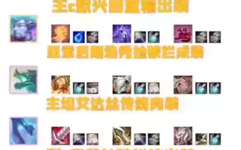 LOL龙阵容_1