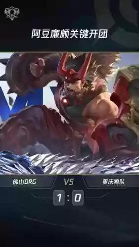 廉颇kpl阵容插图