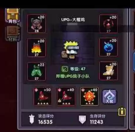 2017勇者装备怎么样插图1