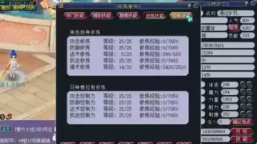 梦幻西游口袋版69级修行插图1
