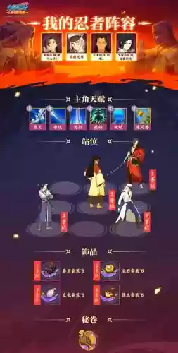 佐助阵容搭配插图
