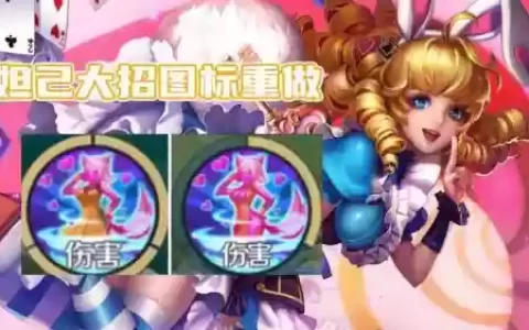 王者荣耀加技能妲己