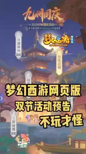 梦幻西游会出免费版嘛插图1