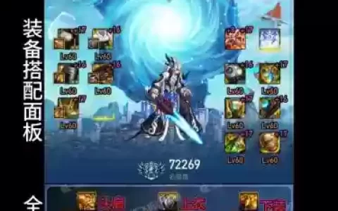 剑魂升级拿什么武器好