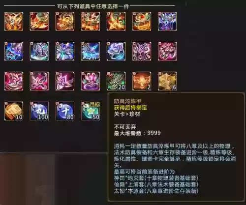 幻想曹操传2.11武器合成插图1